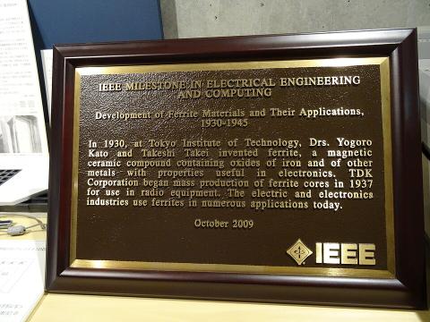 An IEEE Milestone plaque — this one honoring the development of ferrite memory.